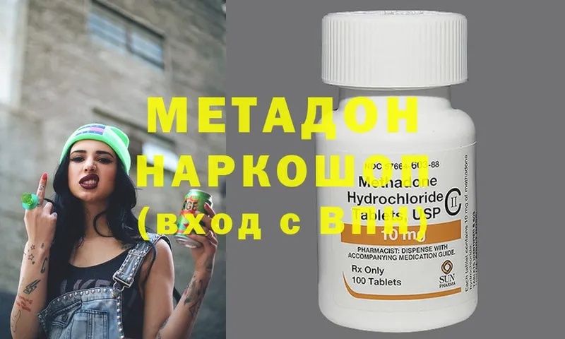 МЕТАДОН methadone  Лениногорск 